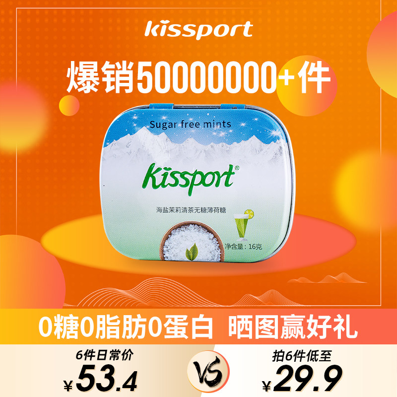 Kissport Sugar-free Mint Candy Net Red Kiss Sugar Fresh Gum Annual Goods Girl Friend G