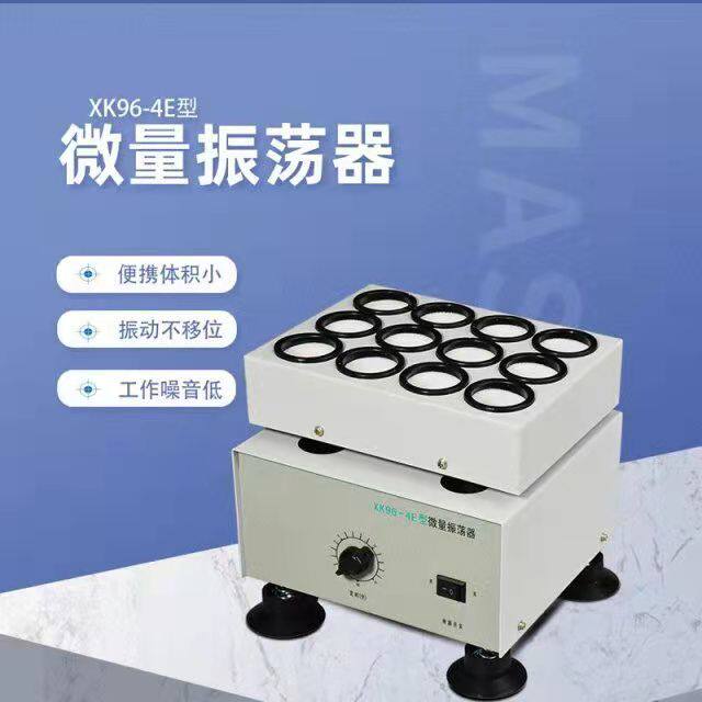 New Consign 96-4 Small Galvanometer Powder Mix Mixers Penicillin Drug Lab Big Tang Size Hole