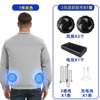 Серая модель с 2 вентиляторами, 1 упаковка [36V99 миллионов аксессуаров] Максимальная мощность ветра 10 часов