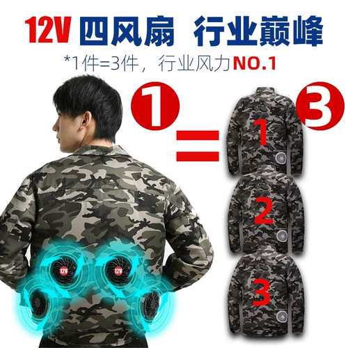 Недавно модернизированная одежда с четырьмя фанатами охлаждает охлаждение кондиционера