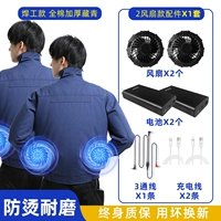 [Чистый хлопок/сварной] 2 предмета темно-синего цвета + 2 вентилятора 2 предмета 99 миллионов аксессуаров, максимальная мощность ветра 20 часов