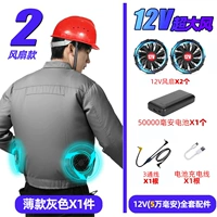 Вентилятор, батарея, 12v, 1 шт