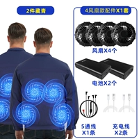 Модель с 4 вентиляторами темно-синего цвета, 2 шт. [36V2*99 миллионов аксессуаров] Максимальная мощность ветра 13 часов