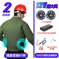 Вентилятор, батарея, 12v, 1 шт