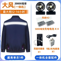 Светоотражающий вентилятор с аксессуарами, 1 шт