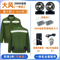 Светоотражающий вентилятор с аксессуарами, 2 шт