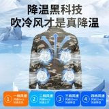 Летняя полупроводниковая холодильная охлаждающая кондиционирующая одежда, мужская одежда с 4 вентиляторами, рабочая одежда для сварщиков, тонкая строительная площадка