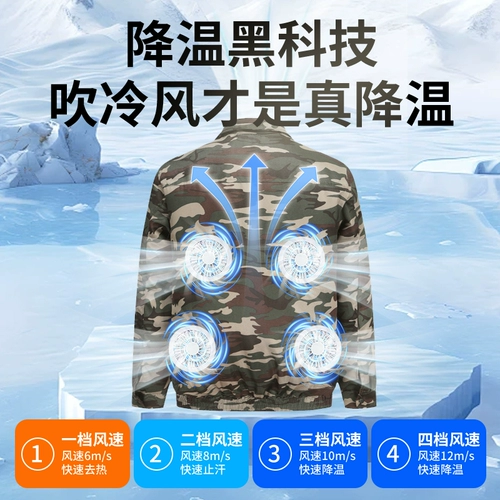 Летняя полупроводниковая холодильная охлаждающая кондиционирующая одежда, мужская одежда с 4 вентиляторами, рабочая одежда для сварщиков, тонкая строительная площадка