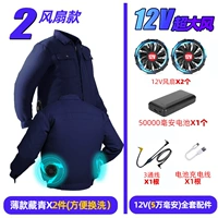 Вентилятор, батарея, 12v, 2 шт