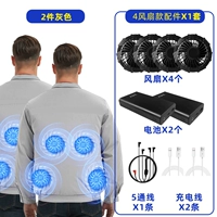 Серая модель с 4 вентиляторами, 2 шт. [36 В 2*99 миллионов аксессуаров] Максимальная мощность ветра 13 часов