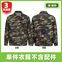 【3 стиль вентилятора】 камума