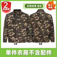 【Модель сгущенного сварщика 2 вентилятора】 Camo Одиночный кусок одежды не включает аксессуары