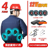 Вентилятор, батарея, 12v, 1 шт