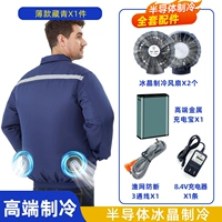 [Полупроводниковое охлаждение] Аксессуары + 1 предмет темно-синего цвета [Новая технология действительно крутое ощущение] Максимальная мощность ветра 10 часов