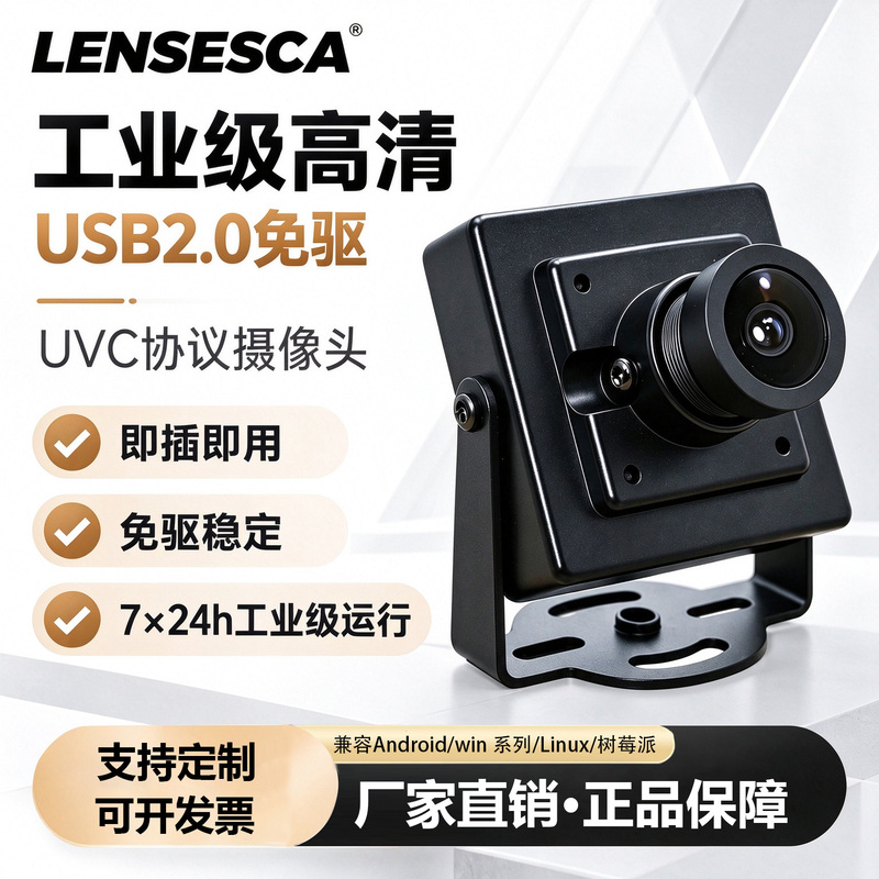 2 Million USB Industrial Camera Module, Driver-Free, Uvc, High-Definition 1080P, Wide-Angle, Distortion-Free, High-Definition Face Recognition