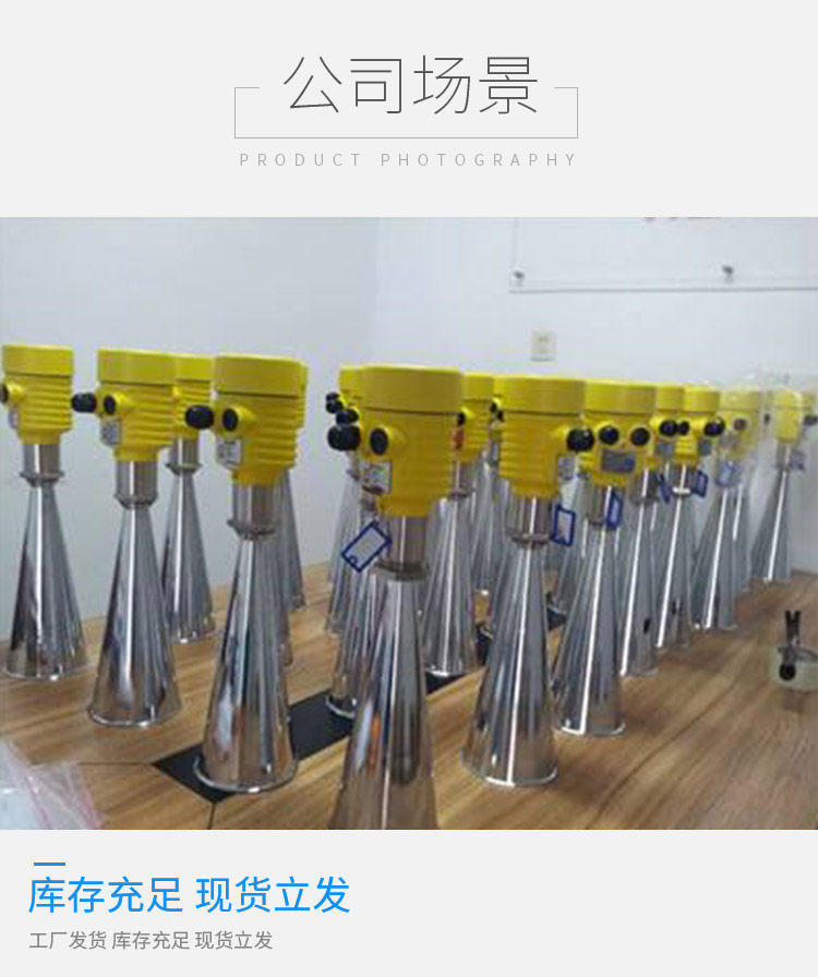 Уровнемер жидкости 雷达液位计高频智能感测器防腐防爆水位煤仓料位导波调频物位80g Fumaric