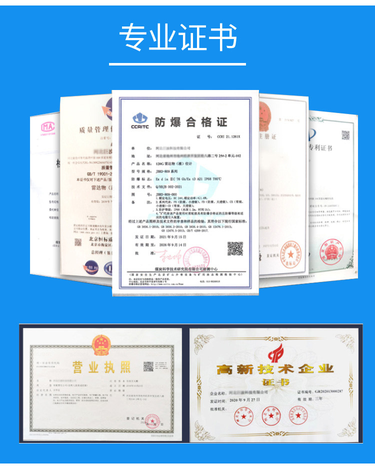 Уровнемер жидкости 雷达液位计高频智能感测器防腐防爆水位煤仓料位导波调频物位80g Fumaric