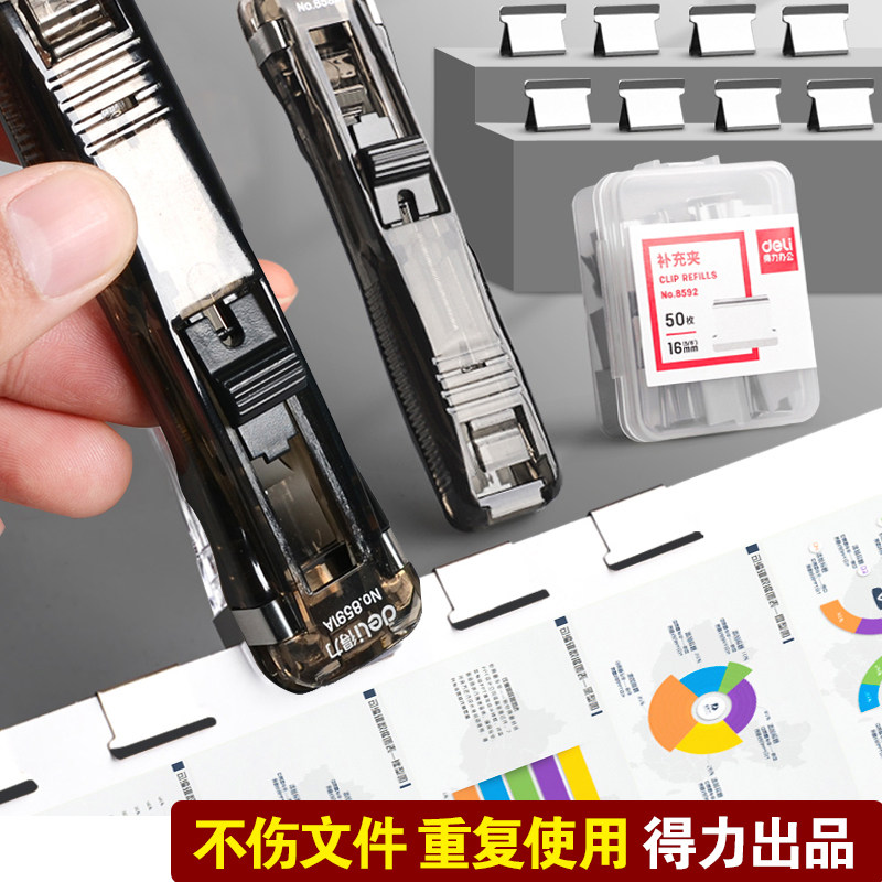 Powerful fixed page pusher booster push nail pusher large file storage and arrangement artifact repeated clip paper