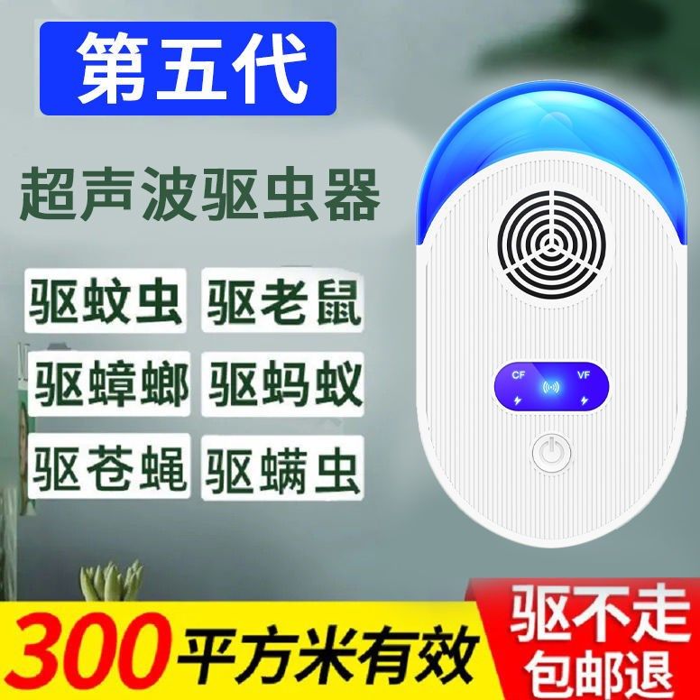 Rat-proof lamp ultrasonic mosquito repellent Black tech catch-up Fly Bedroom Mosquito lights Home Business One sweep of the rat-Taobao