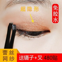 Double eye skin patch Eye Bubble Special Vegan Invisible Scar double sided 2019 new lace single eye leather intranet shape