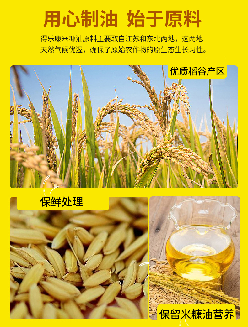 得乐康米糠油稻米油食用油约10斤