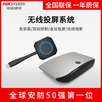 Sea Convisees Wireless Pitcher Conferencing System Audio Transmitter USB Free Drive Conference Flat Screen TV Projection