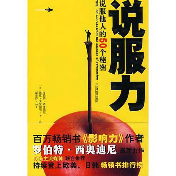 Authentic Books | the Power of Persuasion: 50 Secrets to Persuade Others (Us) Robert Cialdini, (Us) Noah Gordonstein, (Us) Stephen 9787530954836 Authentic Books | the Power of Persuasion: 50 Secrets to Persuade Others (Us) Robert Cialdini, (Us) Noah Gordonstein, (Us) Stephen 9787530954836