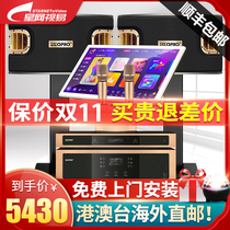 Family ktv audio set sight song machine all-in-one speaker power amplifier full set of Home Multi-singing karaoke