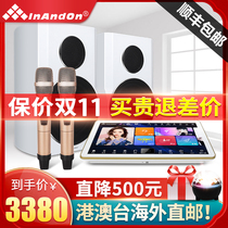 InAndon sound king five in one family ktv audio set full set home song machine speaker power amplifier living room