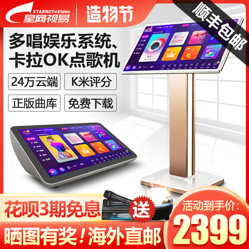 eVideo C70 C90 K73 D68 Jukebox Home KTV multi-singing touch screen All karaoke