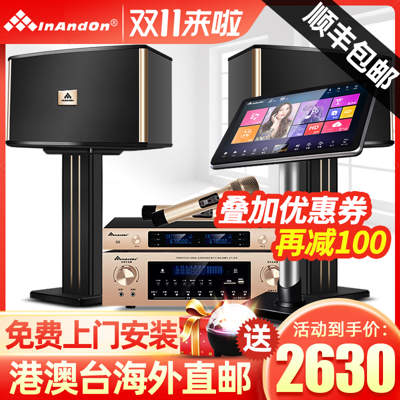 InAndon sound king A8 song machine home audio set home karaoke KTV speaker amplifier microphone