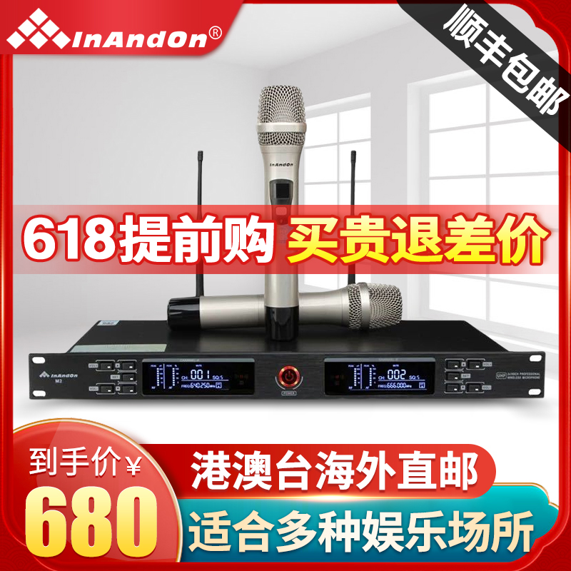 InAndon Sound King M2 UHF U Segment Wireless Microphone Karaoke Point Song Machine microphone High fidelity and howling
