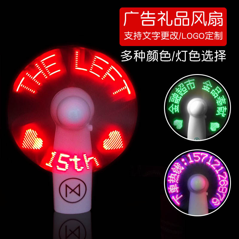 Event promotion led glowing flash word fan gift custom DIY word hand-held mini electric fan custom