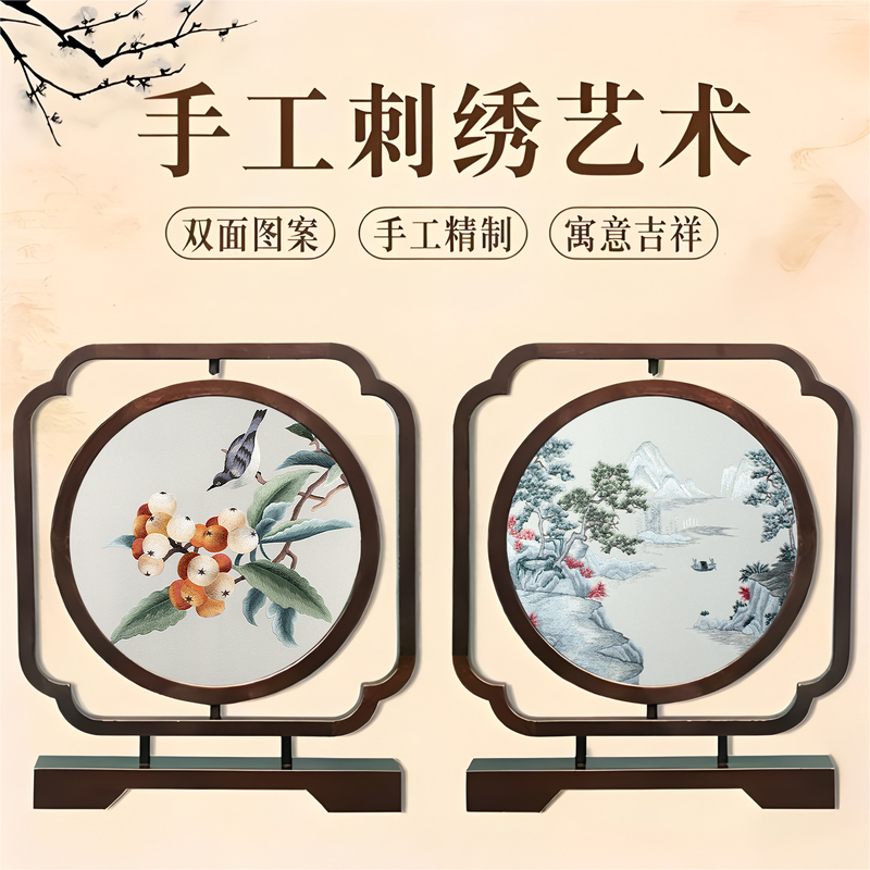 Suzhou Embroidery Ornament, Handmade Double-Sided Embroidery Screen, Chinese-Style Handicraft, Practical Embroidery Display Stand, Teacher's Birthday Gift, Housewarming Gift