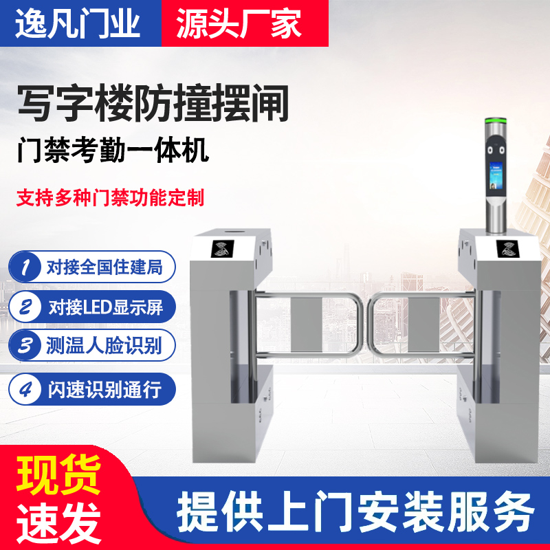 Swing gate pedestrian pass fence machine speed pass gate wing gate face recognition swipe card ticket gym site access control system