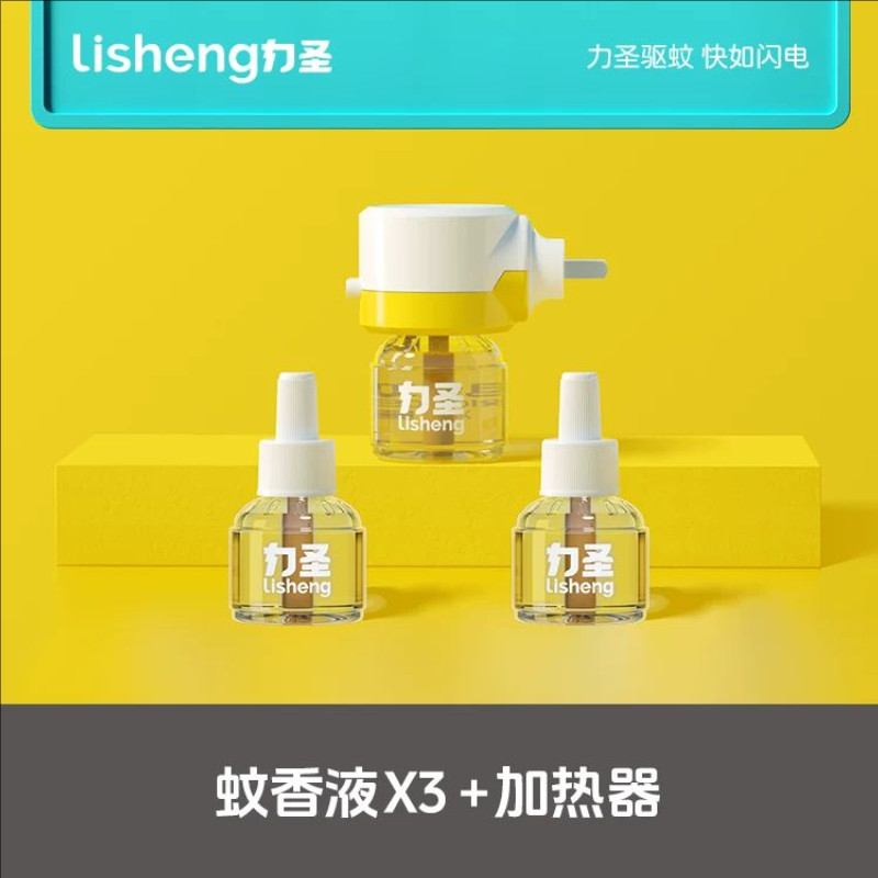 力圣蚊香液无味室内电蚊香驱蚊液灭蚊器补充液防蚊花露水