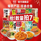 【拍7件】阿宽速食面皮多款任选 券后19.9元包邮
