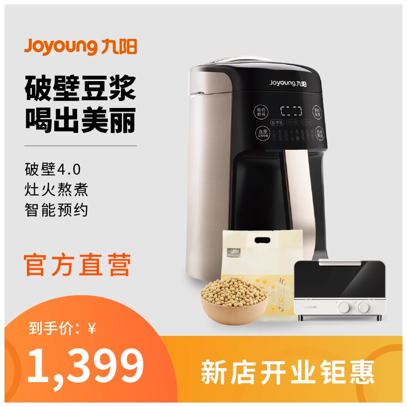 9 chính thức - Sữa đậu nành Maker