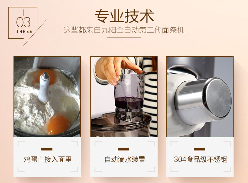 九阳 JYN-L6 全自动家用面条机 含6种模头 图4