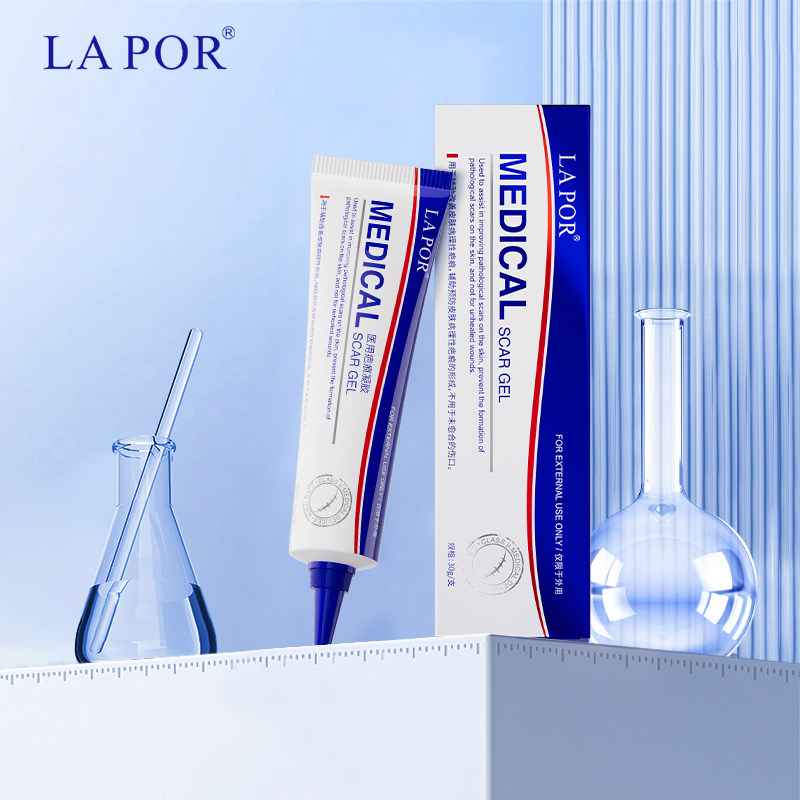 LAPOR医用疤痕凝胶敷料祛疤膏去疤淡印疤痕修复官方正品30g/支A