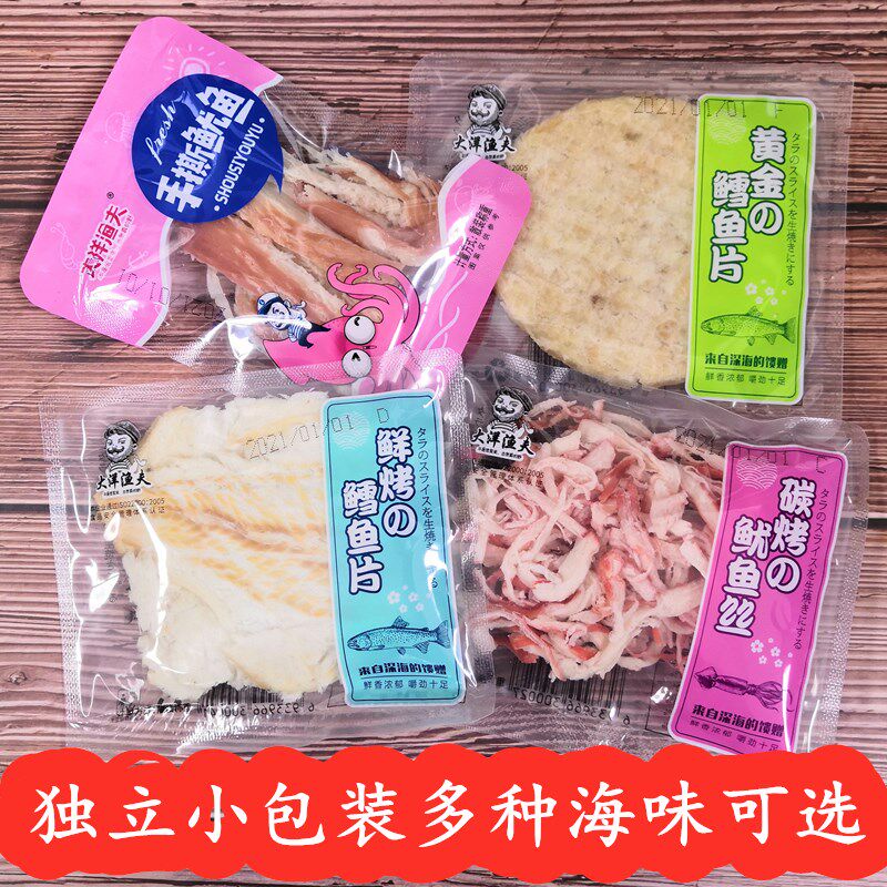 Qingdao specialty grilled fish fillet cod fillet squid strip 500g ready-to-eat seafood snack gift package independent small package