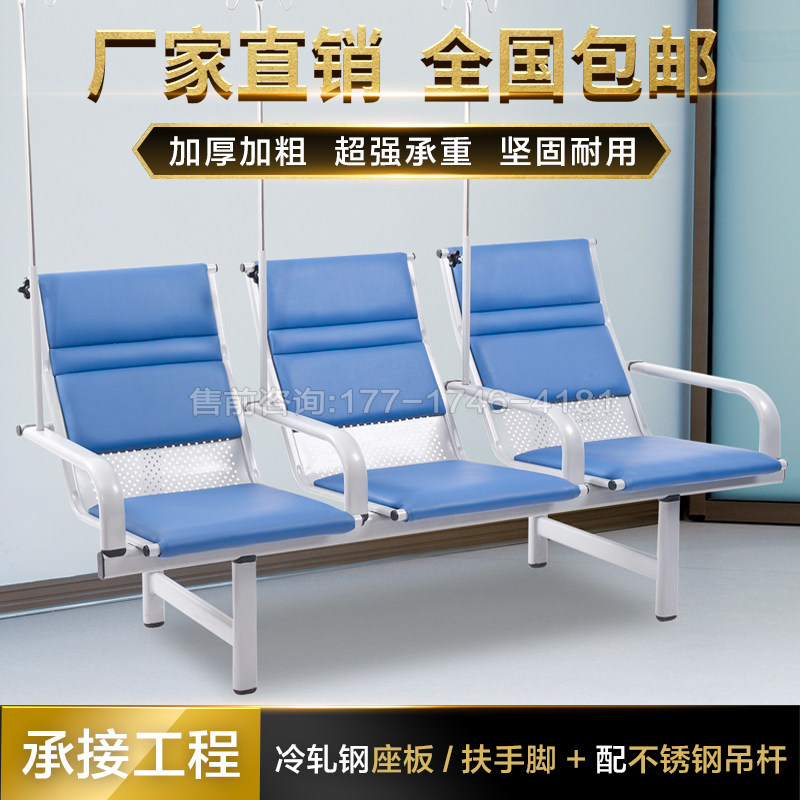 输液椅怎么选?医院/诊所必备的舒适靠背椅,3人位也能轻松用!-复健椅-淘宝百科网