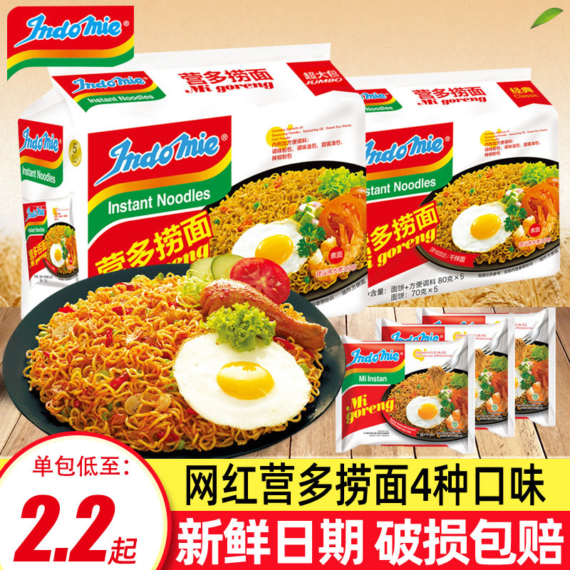 Indonesia Yingduo mixed noodles imported net red noodles mixed noodles instant noodles instant noodles night snack bagged food FCL