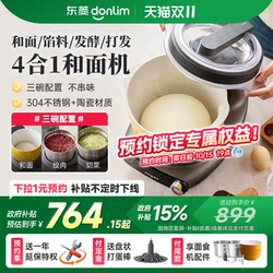 Dongling Noodle Machine, Small Dough Mixer, Household Kneading Machine, Cooking Chef Machine, Fully Automatic Meat Grinder, Blender, Food Processor