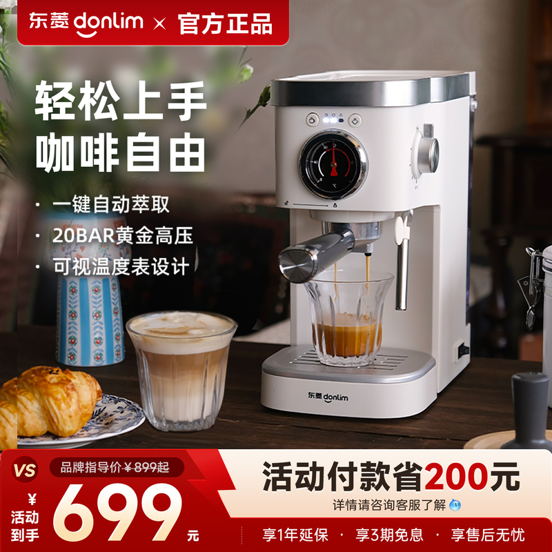 Donlim Dl-6400 Coffee Machine Espresso Semi-Automatic Small Milk Frother for Office and Home Use Donlim Dl-6400 Coffee Machine Espresso Semi-Automatic Small Milk Frother for Office and Home Use