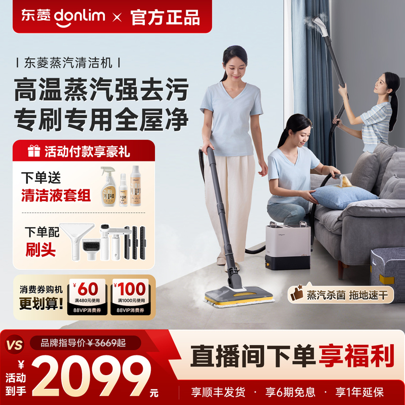 Dongling High-Temperature Steam Cleaner Multifunctional Household Cleaning Machine for Air Conditioners, Kitchen Range Hoods, Carpet Steam Machine Mop Dongling High-Temperature Steam Cleaner Multifunctional Household Cleaning Machine for Air Conditioners, Kitchen Range Hoods, Carpet Steam Machine Mop