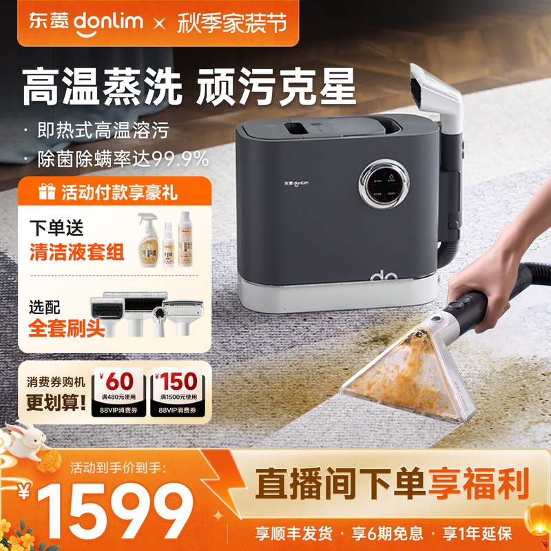 Dongling Fabric Cleaning Machine High-Temperature Steam Cleaner for Home Use, Multifunctional for Cleaning Carpets, Sofas, Curtains, and Mattresses Dongling Fabric Cleaning Machine High-Temperature Steam Cleaner for Home Use, Multifunctional for Cleaning Carpets, Sofas, Curtains, and Mattresses