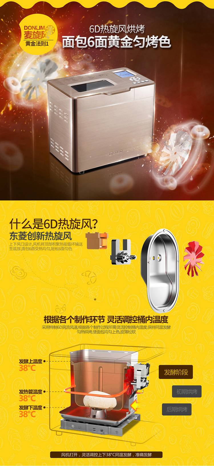 Donlim Dongling BM1352AE-3C máy làm bánh mì và mì lên men thông minh đa chức năng tự động ba Meiji - Máy bánh mì mua máy ép bánh mì thanh lý