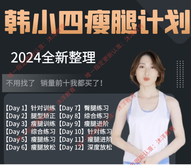 Bilibili's Hot New Course: Han Xiaosi's 14-Day Slimming and Straightening Leg Training Plan, Sports and Fitness, Delivered Via Cloud Storage