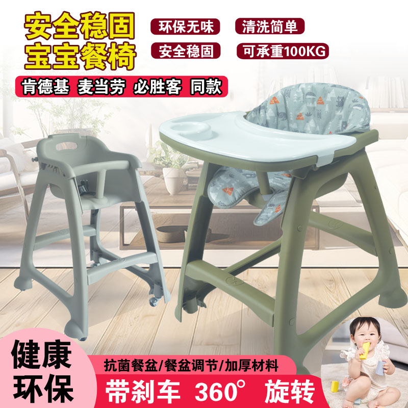 Kenderki Baby Dining Chair Baby Home Multifunction Restaurant Hotel Commercial BB Children Dining Chair McDonald's Hotel-Taobao